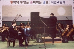 2001-Korea-Orchestra